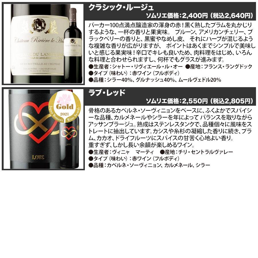 ワイン ワインセット ミックス クーポン対象！欲張りソムリエ堪能セ ッ
