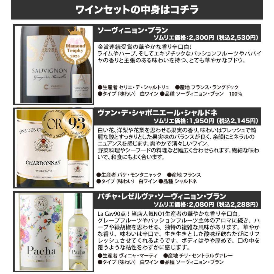 ワイン ワインセット 白ワイン 金賞＆高評価90点以上白ワイン5本セット 送料無料「5/13更新」 爆買 |  | 02