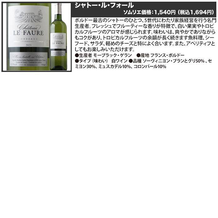 ワイン ワインセット 白ワインセット 金賞2本入り！ボルドーブラン4本