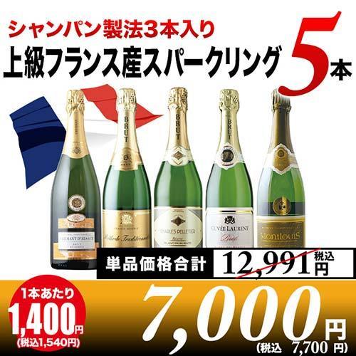 ワイン ワインセット スパークリングワイン 【シャンパン製法3本入り