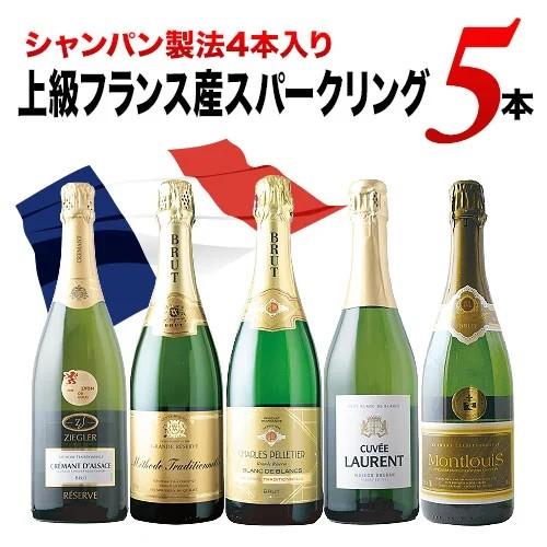 未開封☆ ワイン&シャンパン　4本セット　750ml ワイン ワインセット スパークリングワイン 【シャンパン製法4本入り