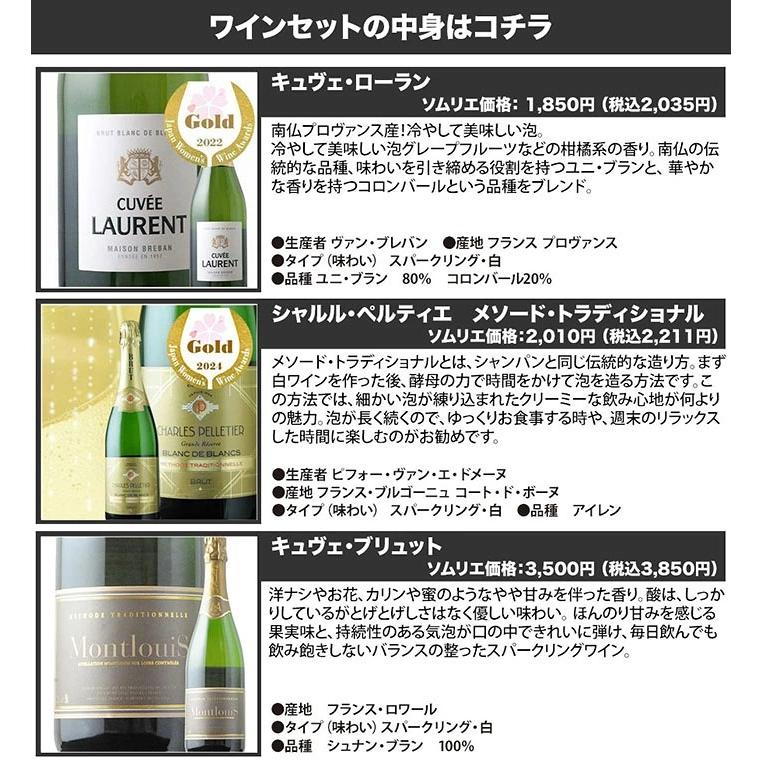 ワイン ワインセット スパークリングワイン 【シャンパン製法4本入り