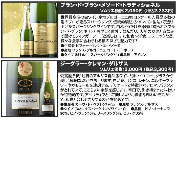 ワイン ワインセット スパークリングワイン 【シャンパン製法4本入り