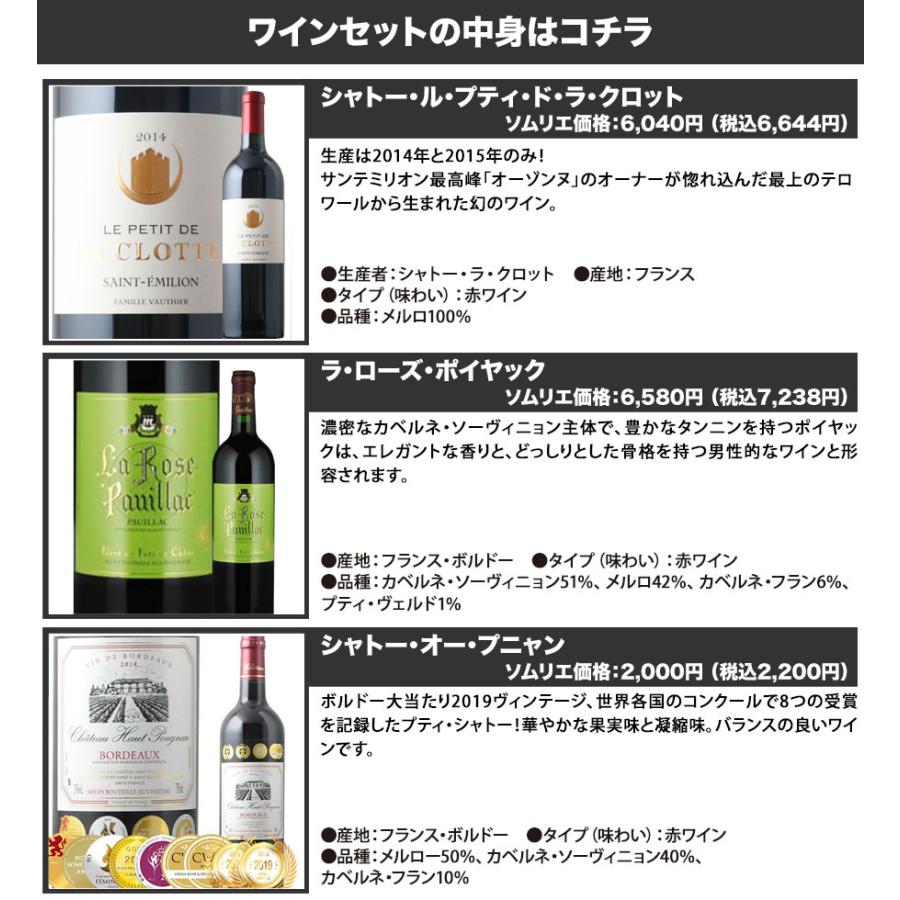 高級ワイン5本セット送料無料 ワイン ワインセット 10年熟成サンテミリオン&ポイヤック入り！濃密