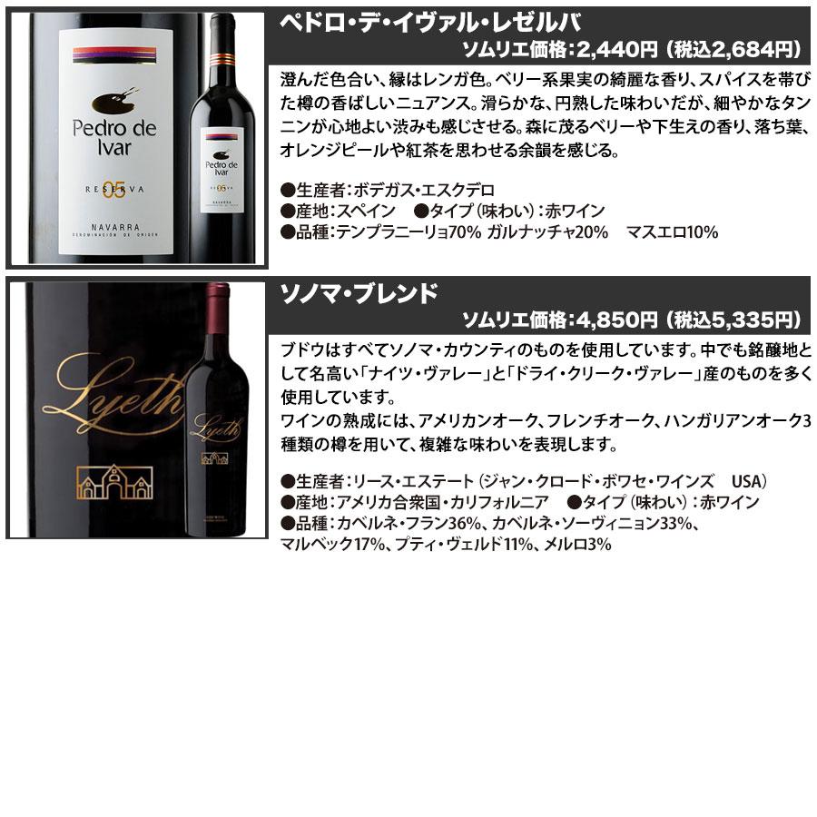 ワイン ワインセット 10年熟成サンテミリオン&ポイヤック入り！濃密