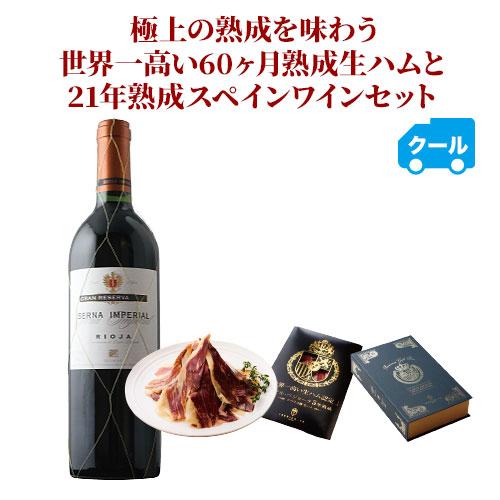 クール便限定！「73」極上の熟成を味わう 世界一高い60ヶ月熟成生ハム