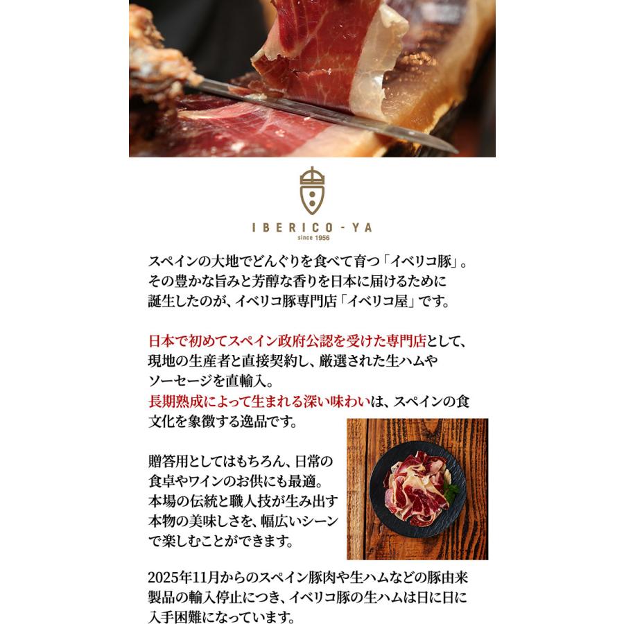 クール便限定！「13」イベリコ豚上級ランク　ベジョータ30ヵ月熟成生ハムと最優秀醸造家スペイン赤ワインセット |  | 05