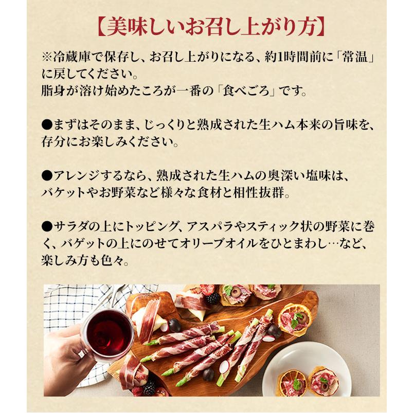 クール便限定！「13」イベリコ豚上級ランク　ベジョータ30ヵ月熟成生ハムと最優秀醸造家スペイン赤ワインセット |  | 09