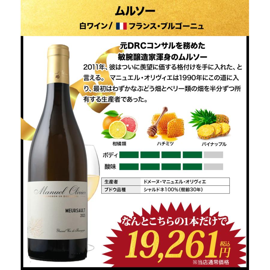 ワイン ワインセット 白ワイン 秘密のアウトレット白ワイン5本福袋-煌