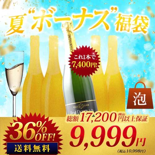 ワイン ワインセット スパークリングワイン 秘密のアウトレット泡