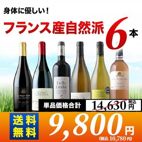 m*o様 【特価】【自然派ワイン】フランスワイン6本セット m*o様 【特価】【自然派ワイン】フランスワイン6本セット - メルカリ