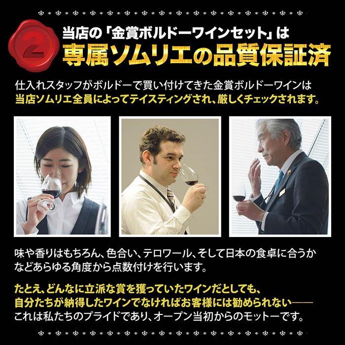ワイン ワインセット 赤ワインセット 全部金賞ボルドーワイン6本セット「4/10更新」 爆買 |  | 10
