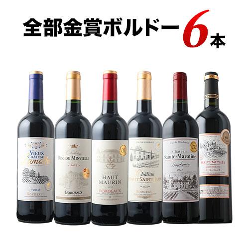 ワイン ワインセット 赤ワインセット 全部金賞ボルドーワイン6本セット「4/10更新」 爆買 |  | 01