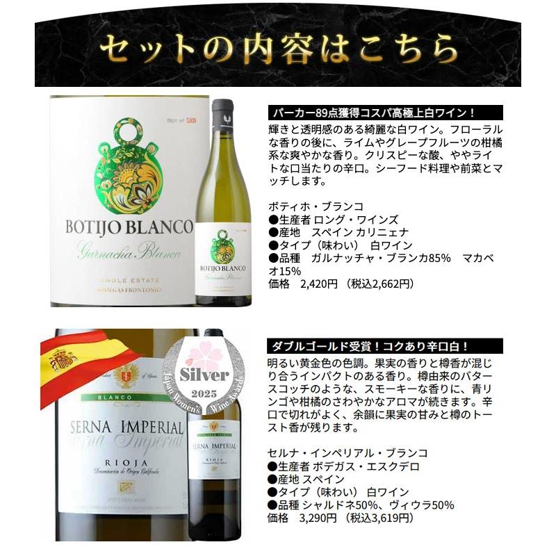 ワイン ワインセット 白ワイン 樽熟成＆コクあり白ワイン6本 送料無料 「4/13更新」 爆買 |  | 03