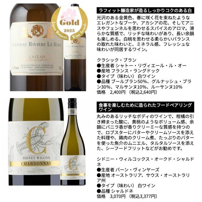 ワイン ワインセット 白ワイン 樽熟成＆コクあり白ワイン6本 送料無料 「4/13更新」 爆買 |  | 05