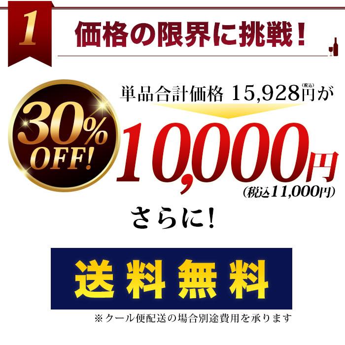 ワイン ワインセット 白ワイン 樽熟成＆コクあり白ワイン6本 送料無料 「4/13更新」 爆買 |  | 06