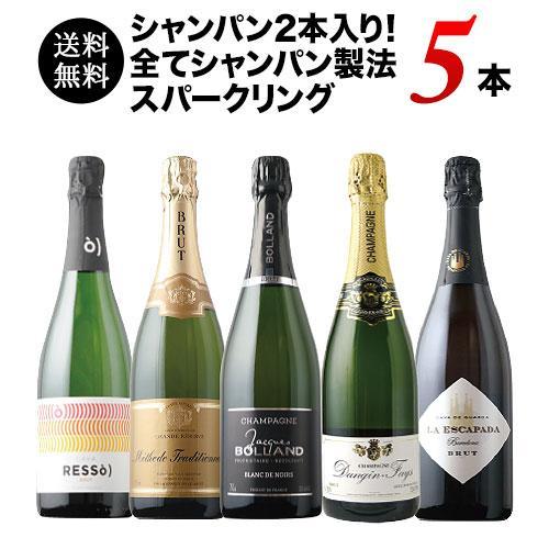 ワイン ワインセット シャンパン・スパークリングワインセット ワイン ワインセット シャンパン・スパークリングワインセット