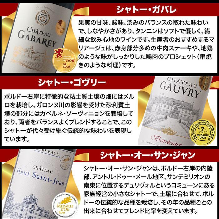 ワイン ワインセット 赤ワイン W金賞入り！全部金賞ボルドー赤ワイン12