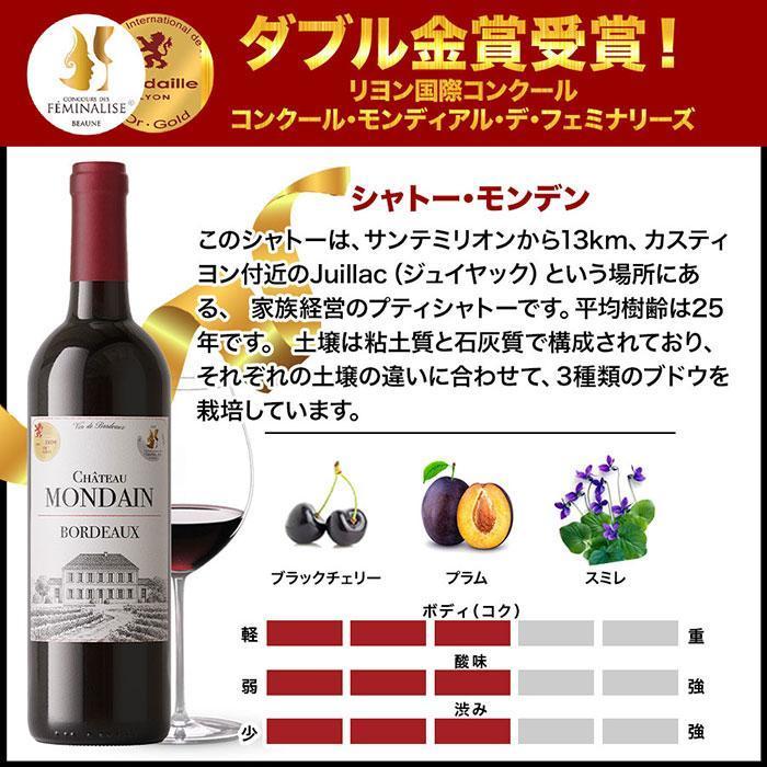 ワイン ワインセット 赤ワイン W金賞入り！全部金賞ボルドー赤ワイン12
