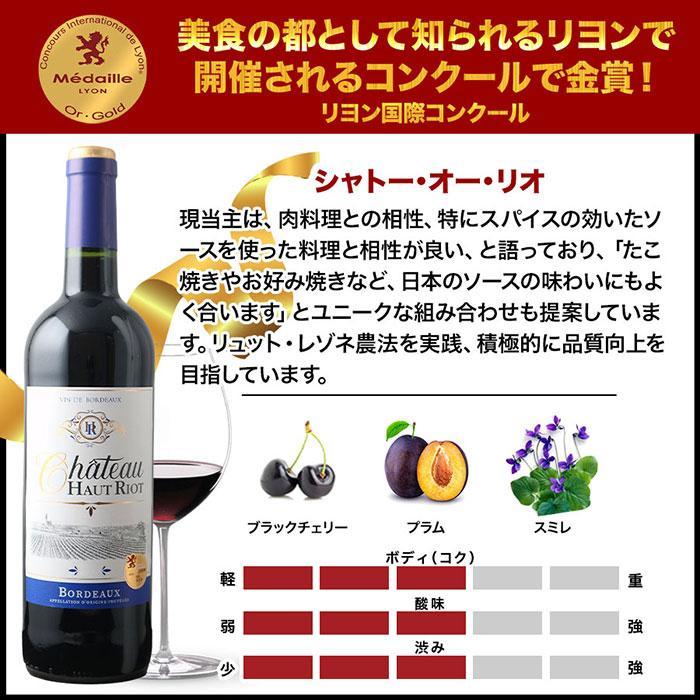 ワイン ワインセット 赤ワイン 全部金賞ボルドー赤ワイン12本セット