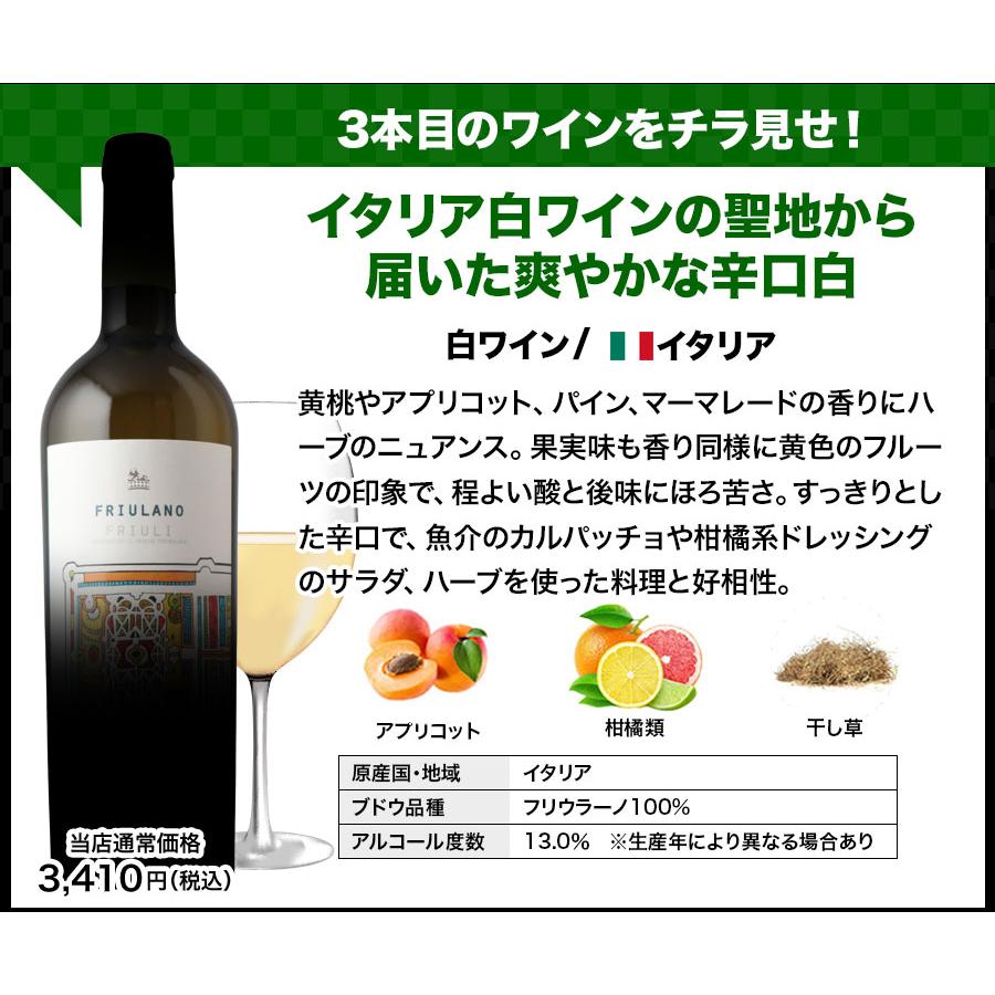 多様なワインセット 16本 fit=scale-down,w=1200