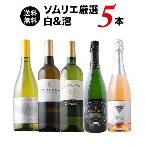 ワイン ワインセット ミックス 36か月長期熟成カヴァ&金賞白入り