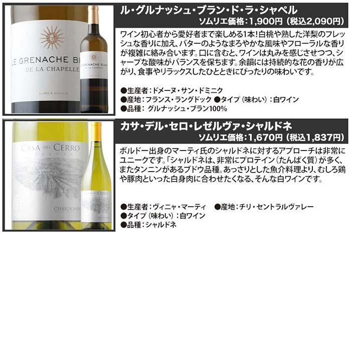 ワイン ワインセット ミックス 36か月長期熟成カヴァ&金賞白入り