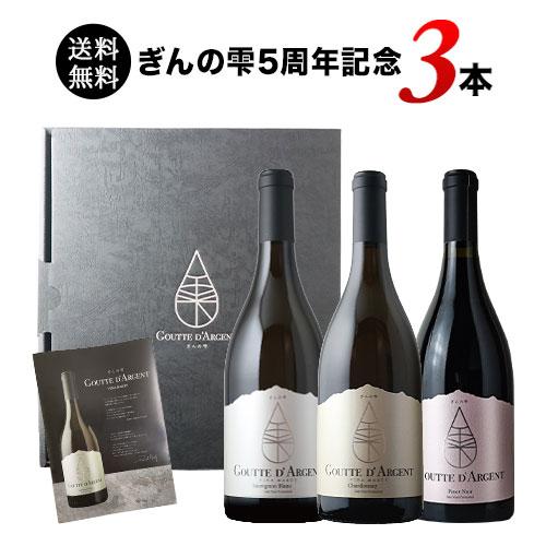 ワイン ワインセット 赤ワイン 白ワイン 【ギフトにも最適】専用BOX