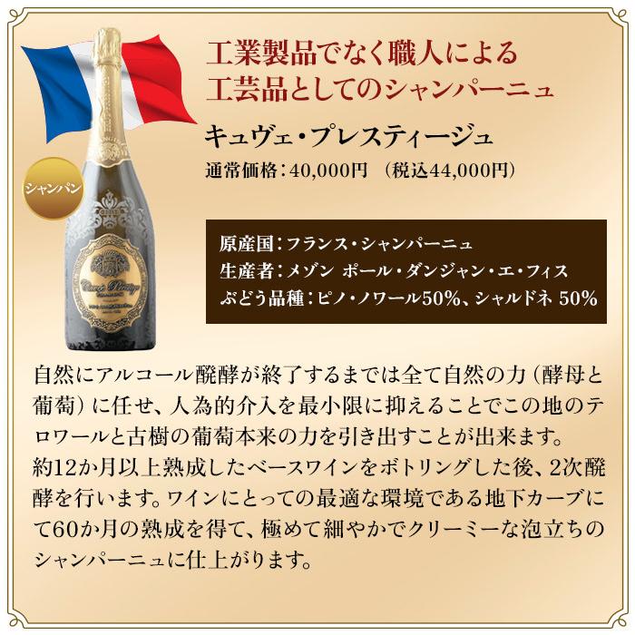 最高級シャンパーニュ夢の7本セレクション 送料無料 |  | 03