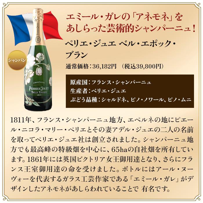 最高級シャンパーニュ夢の7本セレクション 送料無料 |  | 04