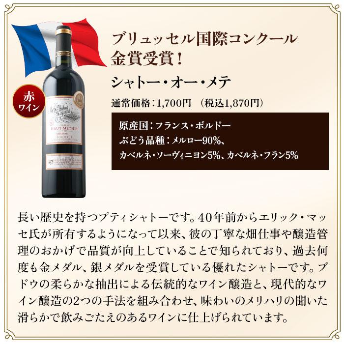 ワイン ワインセット 赤ワイン 夏でも飲みたい！カリフォルニア入り