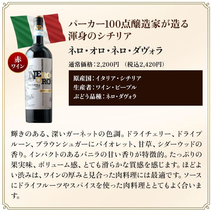 ワイン ワインセット 赤ワイン 夏でも飲みたい！カリフォルニア入り
