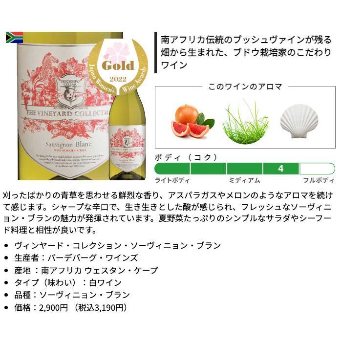 ワイン ワインセット ワインセラー詰め合わせ赤白MIX8本セット 送料