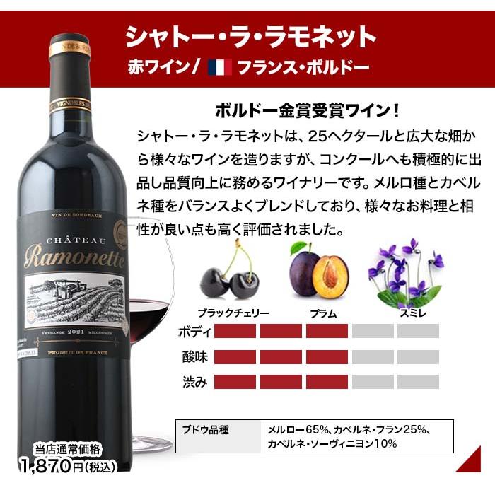 クレマン入り！ボルドー満喫MIXセット（赤ワイン6・白ワイン2・泡1） 送料無料「5/25更新」 |  | 10
