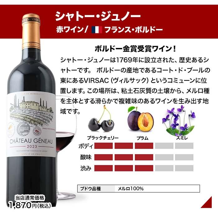 クレマン入り！ボルドー満喫MIXセット（赤ワイン6・白ワイン2・泡1） 送料無料「5/25更新」 |  | 11