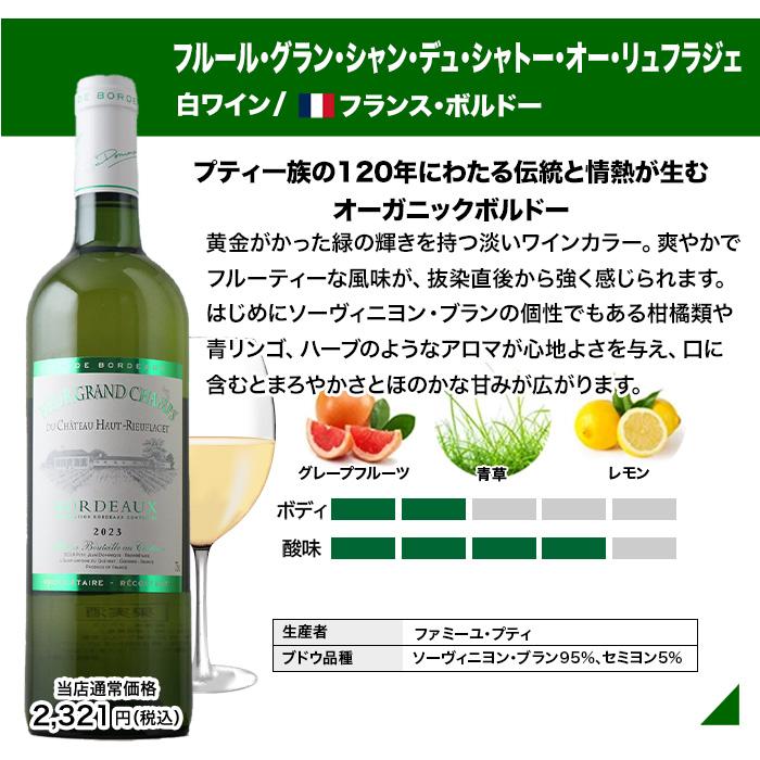 クレマン入り！ボルドー満喫MIXセット（赤ワイン6・白ワイン2・泡1） 送料無料「5/25更新」 |  | 04