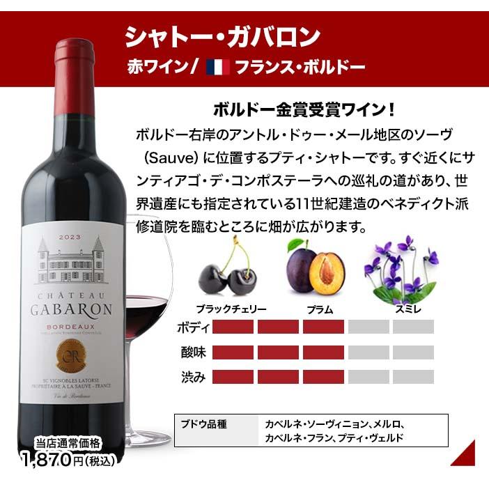 クレマン入り！ボルドー満喫MIXセット（赤ワイン6・白ワイン2・泡1） 送料無料「5/25更新」 |  | 07
