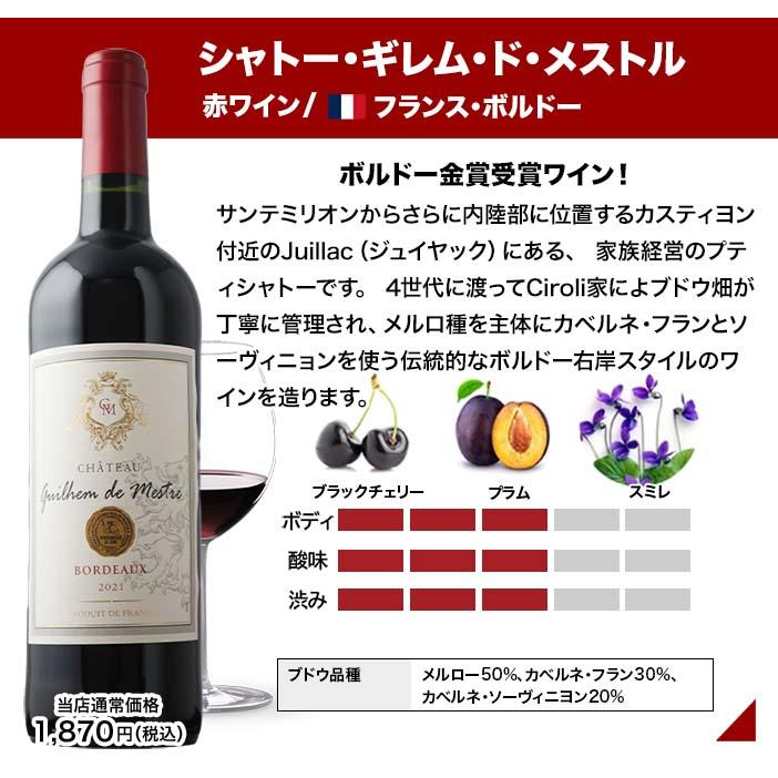 クレマン入り！ボルドー満喫MIXセット（赤ワイン6・白ワイン2・泡1） 送料無料「5/25更新」 |  | 09