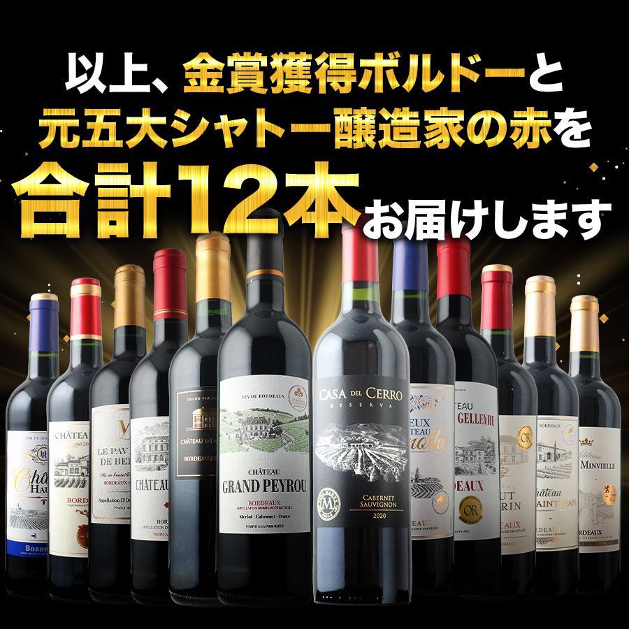 赤ワイン5本 白ワイン1本 セット ボルドー等 ワイン ワインセット 赤ワイン 17周年記念！金賞ボルドーと元五大