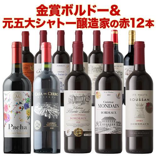 ワイン ワインセット 赤ワイン 17周年記念！金賞ボルドーと元五大