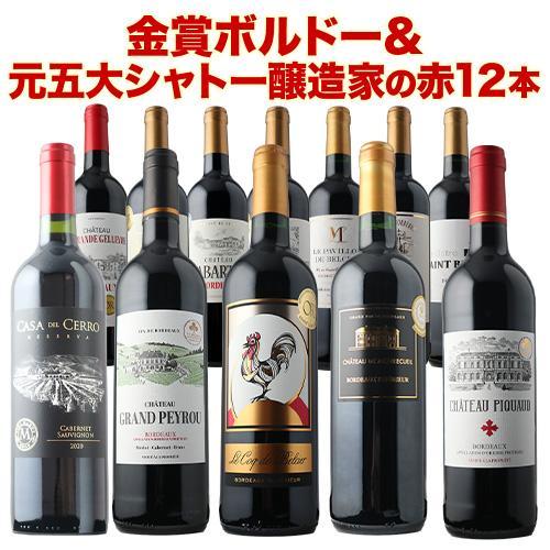 ワイン ワインセット 赤ワイン 17周年記念！金賞ボルドーと元五大