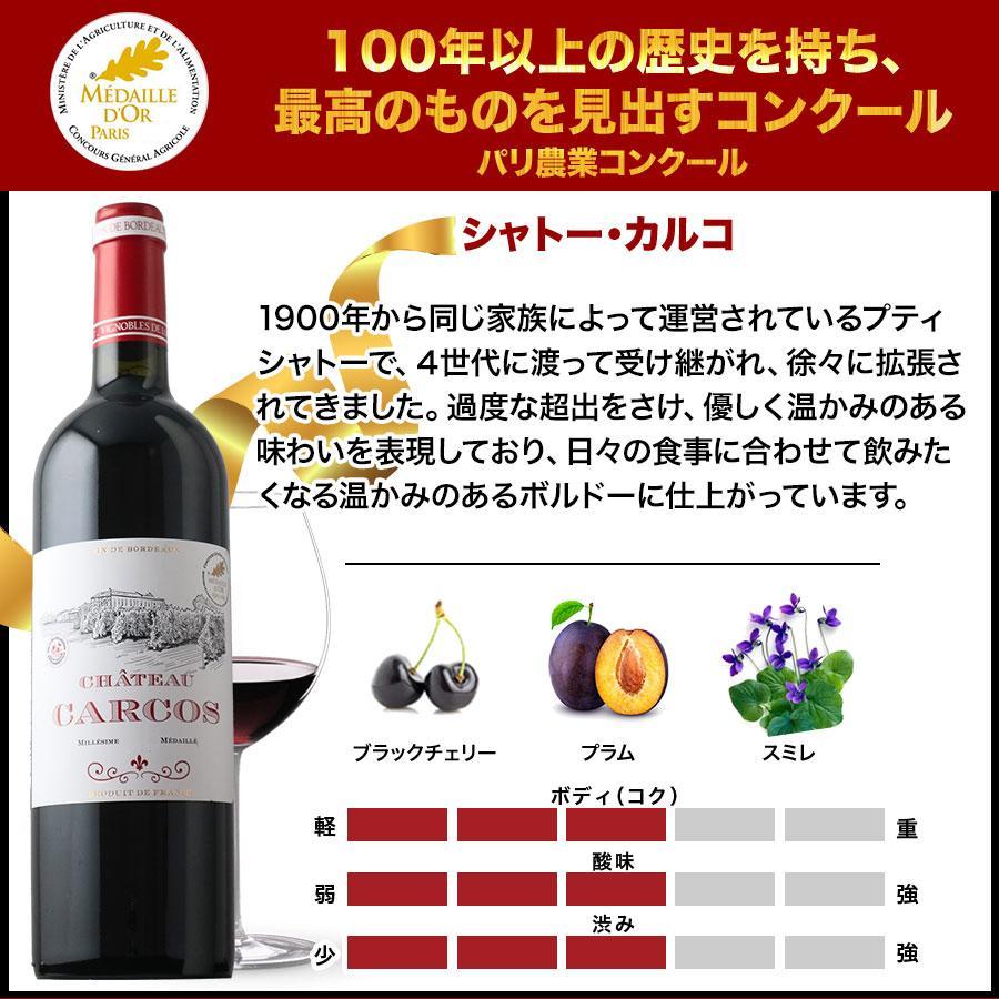 ワイン ワインセット 赤ワイン 17周年記念！金賞ボルドーと元五大