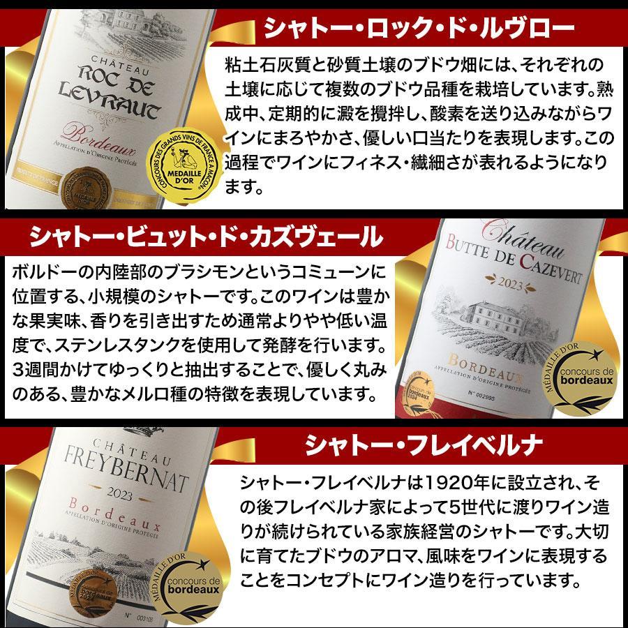 ボルドー金賞 AO格付け　赤 12本セット 750ml ボルドー金賞 AO格付け 赤 12本セット 750ml 【公式通販】