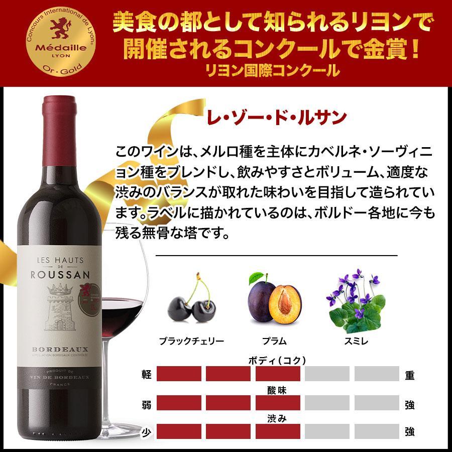 赤ワイン5本 白ワイン1本 セット ボルドー等 ワイン ワインセット 赤ワイン 17周年記念！金賞ボルドーと元五大