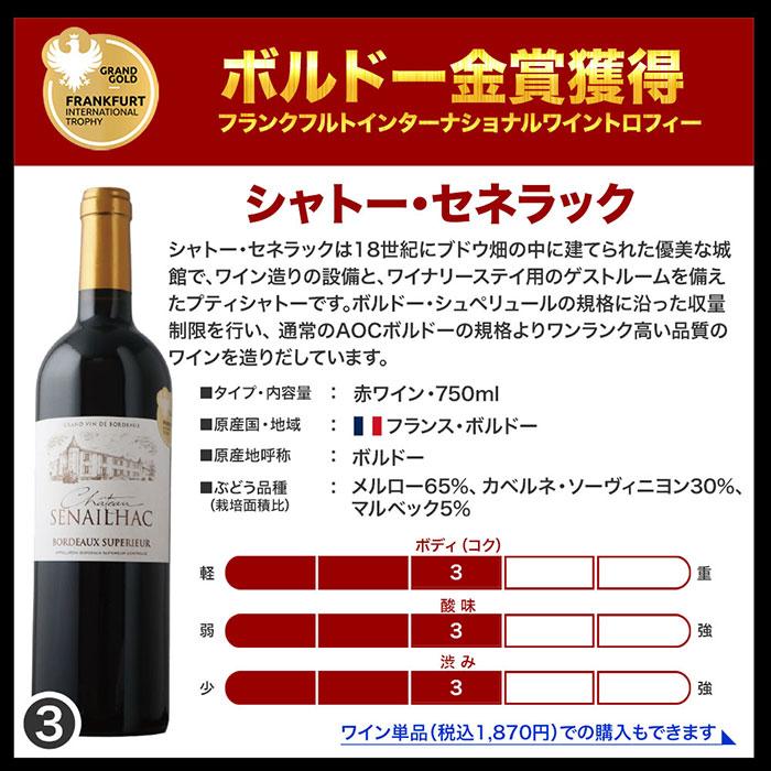 ワイン 赤ワインセット 全部金賞ボルドー 赤ワイン10本セット 送料無料