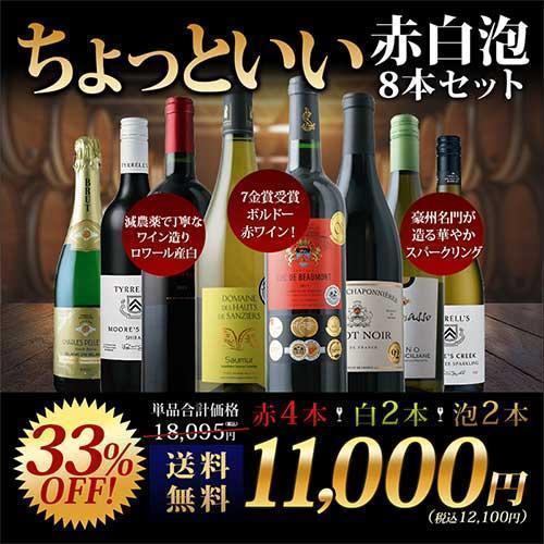 入手困難日本ワイン5本セットバラ売りお値下げご遠慮ください♪ ワイン ワインセット ミックス 当店ソムリエが選んだ「ちょっといい