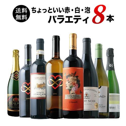 ワイン ワインセット ミックス 当店ソムリエが選んだ「ちょっといい