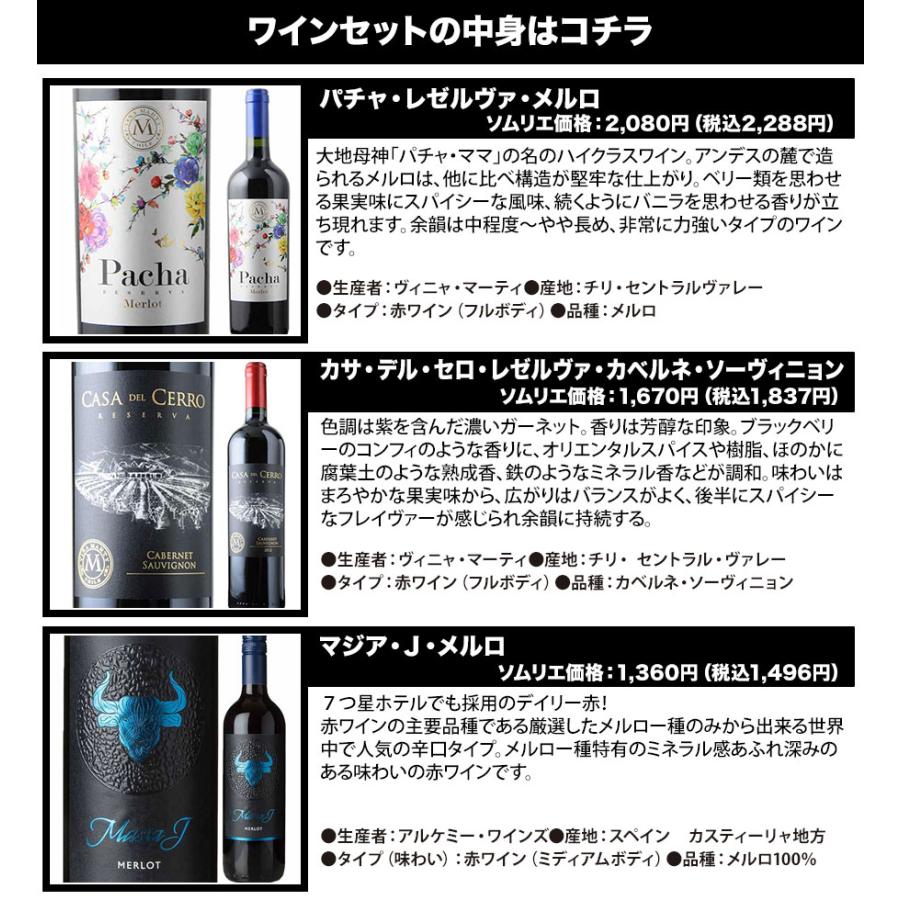 ワイン ワインセット ミックス ベストセラー赤白泡ワイン11本セット(赤ワイン4本、白ワイン4本、スパークリングワイン3本) 「8/18セット内容変更」 :set122101990011781:ワインショップソムリエ - 通販 - Yahoo!ショッピング ワイン ワインセット ミックス ベストセラー赤白泡ワイン11本セット(赤ワイン4本、白ワイン4本、スパークリングワイン3本) 「8/18セット内容変更」 :set122101990011781:ワインショップソムリエ - 通販 - Yahoo!ショッピング