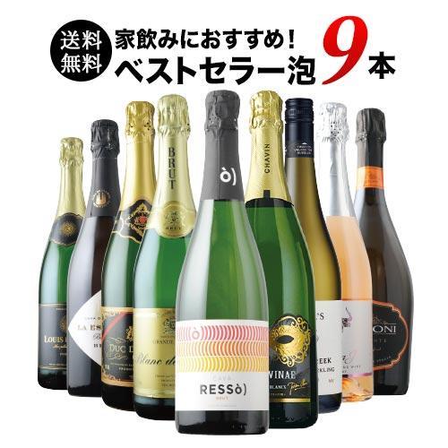 ワイン ワインセット スパークリングワイン 当店ベストセラー ワイン ワインセット スパークリングワイン 当店ベストセラー