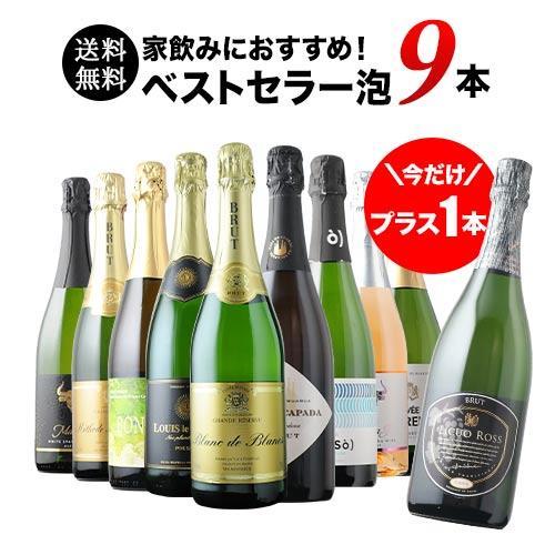 今だけプラス1本！ワイン ワインセット スパークリングワイン 当店